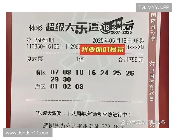 彩票94期开奖结果揭晓，幸运号码震撼公布